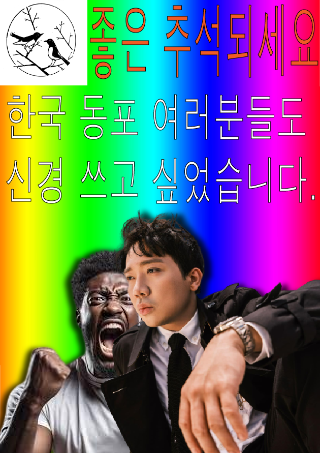 추석용.png