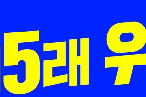 [꽃보다위로회] 꽃보다위로회 & 플로라 유니버스 5주년 기념 이벤트!