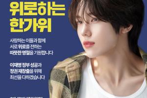 [서지애] 서로 위로하는 한가위