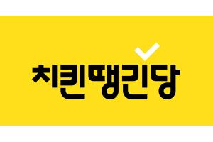 비공식 유저단체 <치킨땡긴당(가칭)> 출범 선언