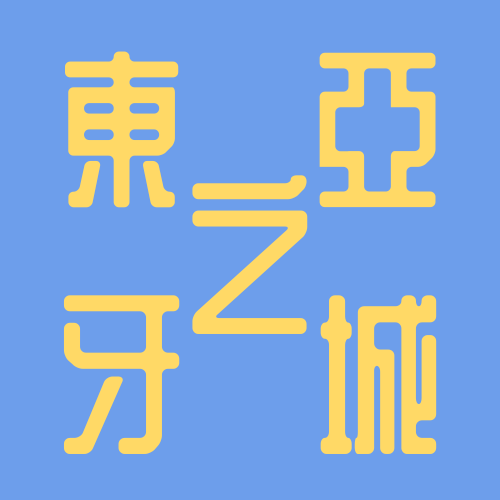 파일:동아 타이틀.png