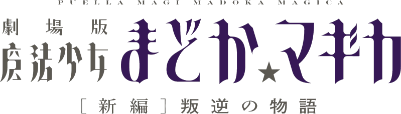 파일:마마마 극장판2.png