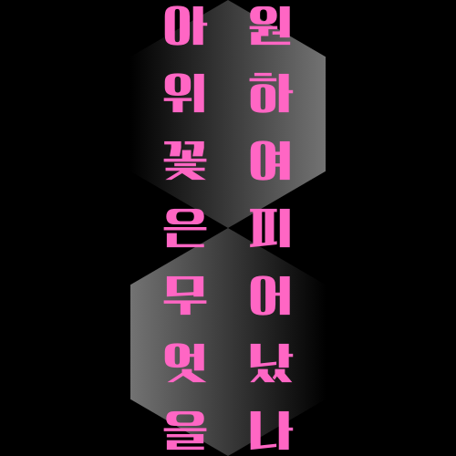 파일:아위꽃 타이틀.png