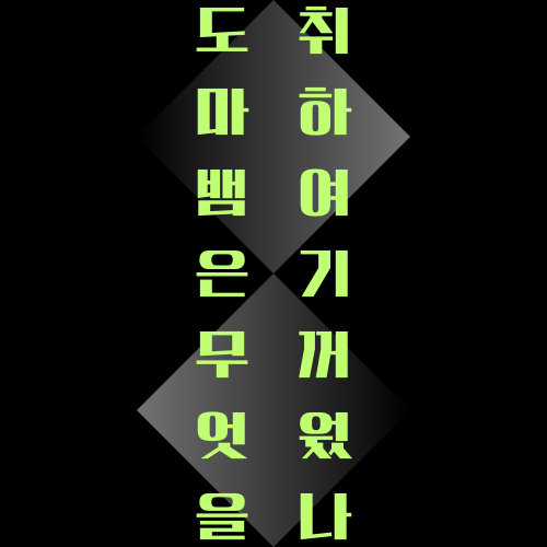 파일:도마뱀 타이틀.png