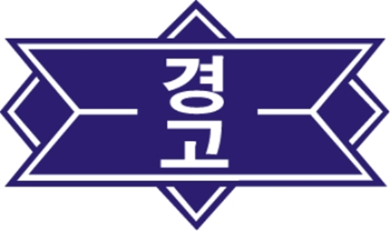 경남고 휘장.png