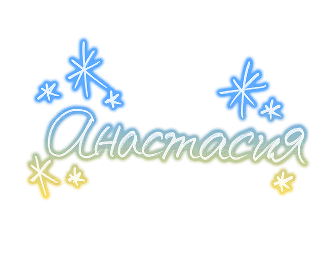 파일:아냐 서명.png