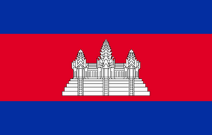 캄보디아 국기.png