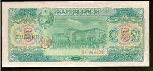 1959년 5원 앞면.jpg