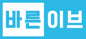 바른이브 로고.png