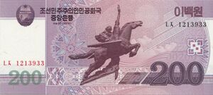 2009년 200원 앞면.jpg
