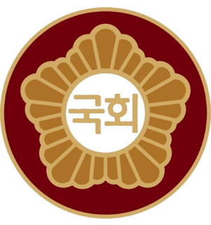 대한민국 국회 구로고.png