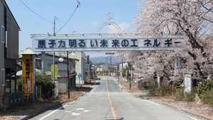 원자력 밝은 미래의 에너지 NHK.png