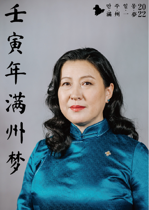 2022 임인년 만주몽.png