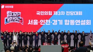 국민의힘 전당대회.jpg