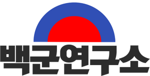 백군연구소 로고.png