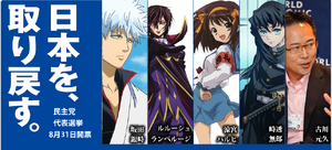 민주당 대표 선거 벽보2.png