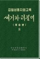 2024년 6월 27일 (목) 20:20 판의 섬네일