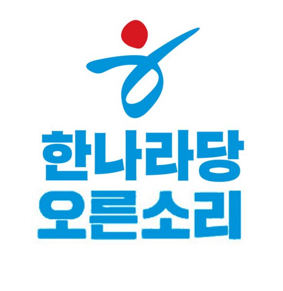 파일:한나라당오른소리.jpg