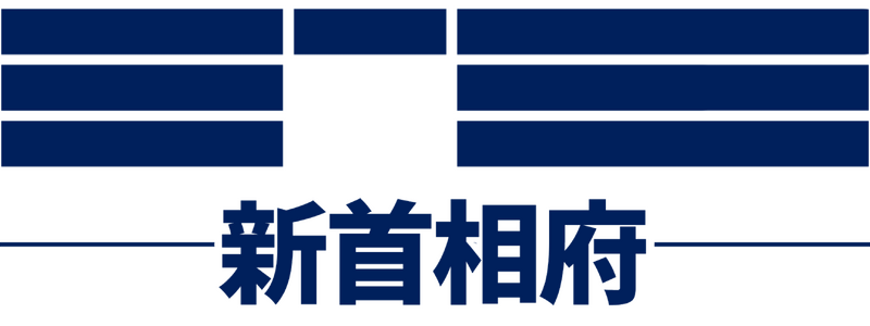 파일:신수상부 문장.png