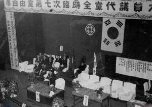태시 3년(1951) 민주평화당 창당대회.jpg
