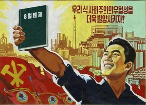 박헌영주의 선전물.jpg