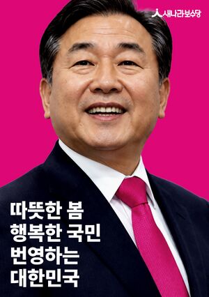 새나라보수당 포스터 2MB이하.jpg