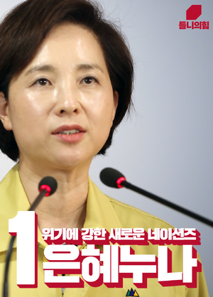 17대 부매니저선거 은혜누나.png