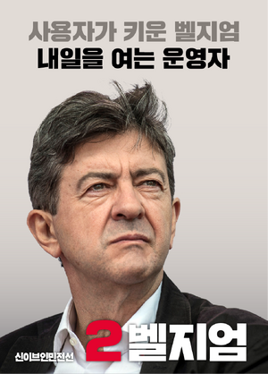 제5회 이브위키 관리 Rainbow 선거벽보.png