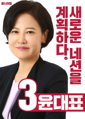 16대 부매니저선거 윤대표.png