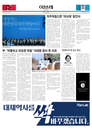 이브레 창간호.png