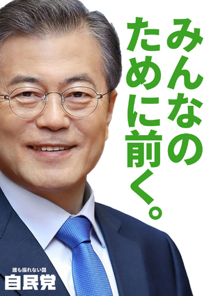 자유민주당 포스터(2022년) (한나라).png