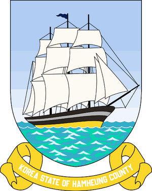 51번째 주 함흥군 문장.png