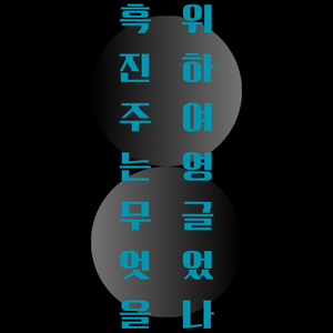 흑진주 타이틀.png