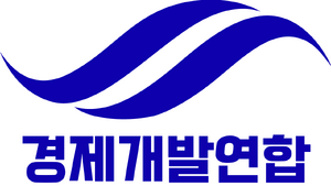 경제개발연합 로고.png