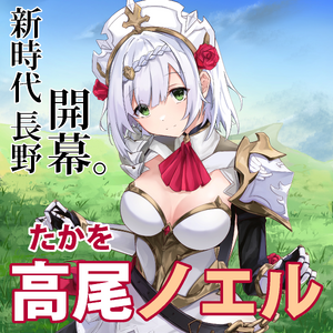 신시대 나가노 개막..png