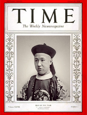 타임지 올해의 인물-영휘제.png