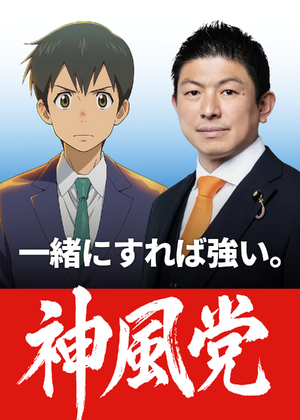 아세 신풍당 포스터.png