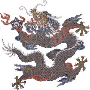 유구 용보.webp