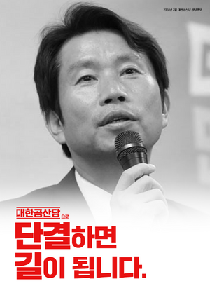 오도루프 단결하면 길이됩니다.png
