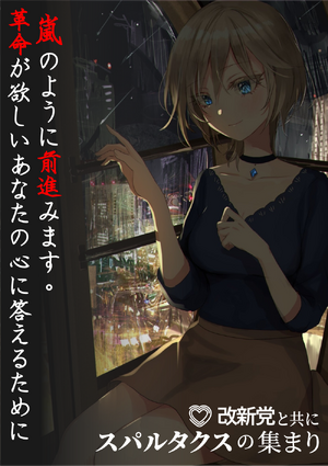 스파르타쿠스 포스터(2025년) (개신).png