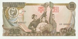 1979년 50원 앞면.jpg