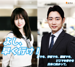 제50회 일본국 중의원 의원 총선거 포스터.png