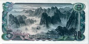 1979년 5원 뒷면.jpg