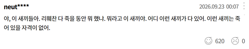 파일:리훼찬 부활 교시.png