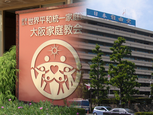 통일교 게이트.png