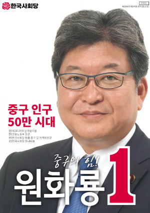 제30대 민원선 원화룡 포스터.png