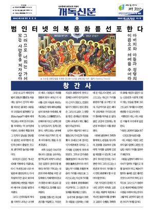 개독신문 창간호 리뉴얼.png