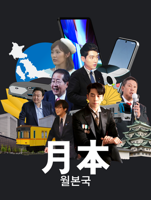 월본 하이라이트 2022.png