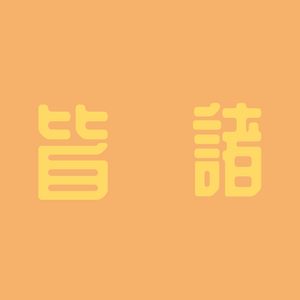 개제 타이틀.png