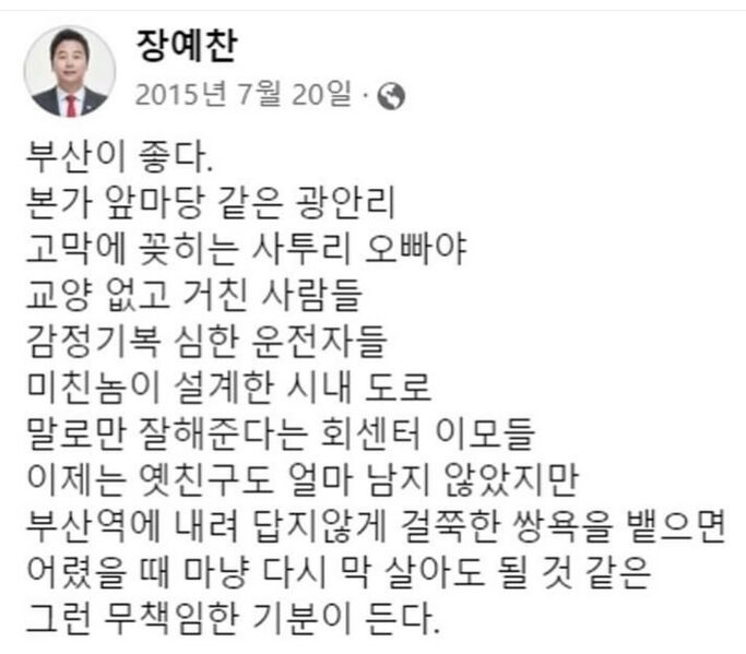 파일:부산이 좋다.jpg